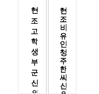 조부모한글지방